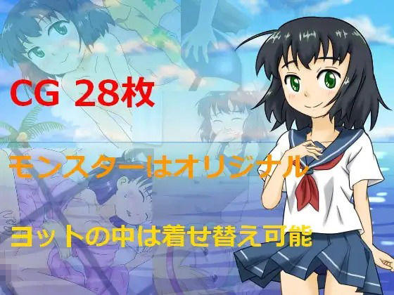 ねばーえんでぃんぐ ばけーしょん!のサンプル画像3