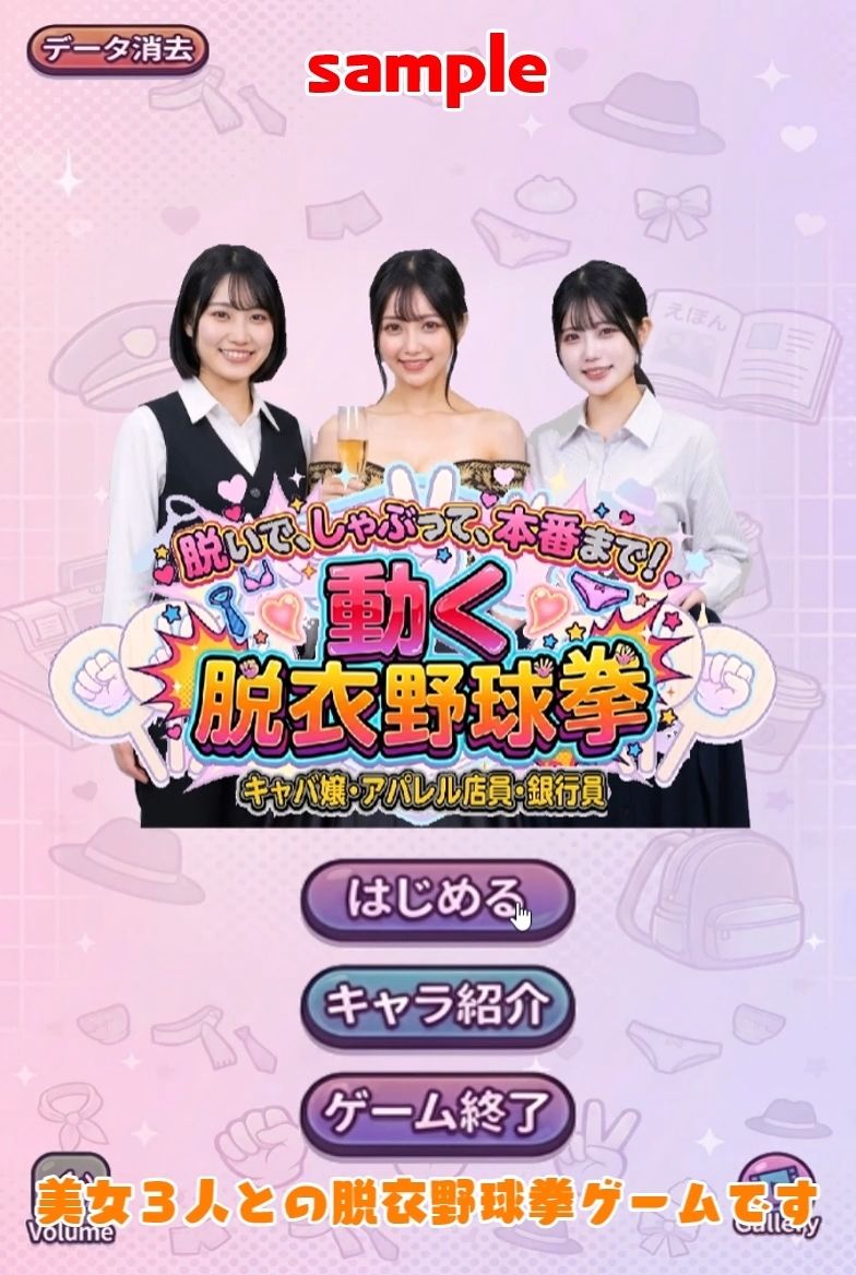 脱いで、しゃぶって、本番まで! 動く脱衣野球拳 〜キャバ嬢・アパレル店員・...のサンプル画像3
