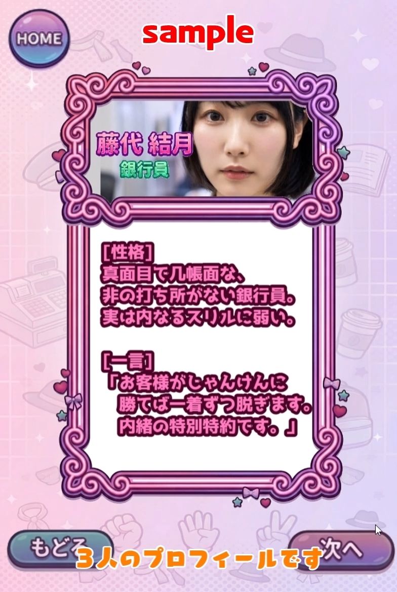 脱いで、しゃぶって、本番まで! 動く脱衣野球拳 〜キャバ嬢・アパレル店員・...のサンプル画像6