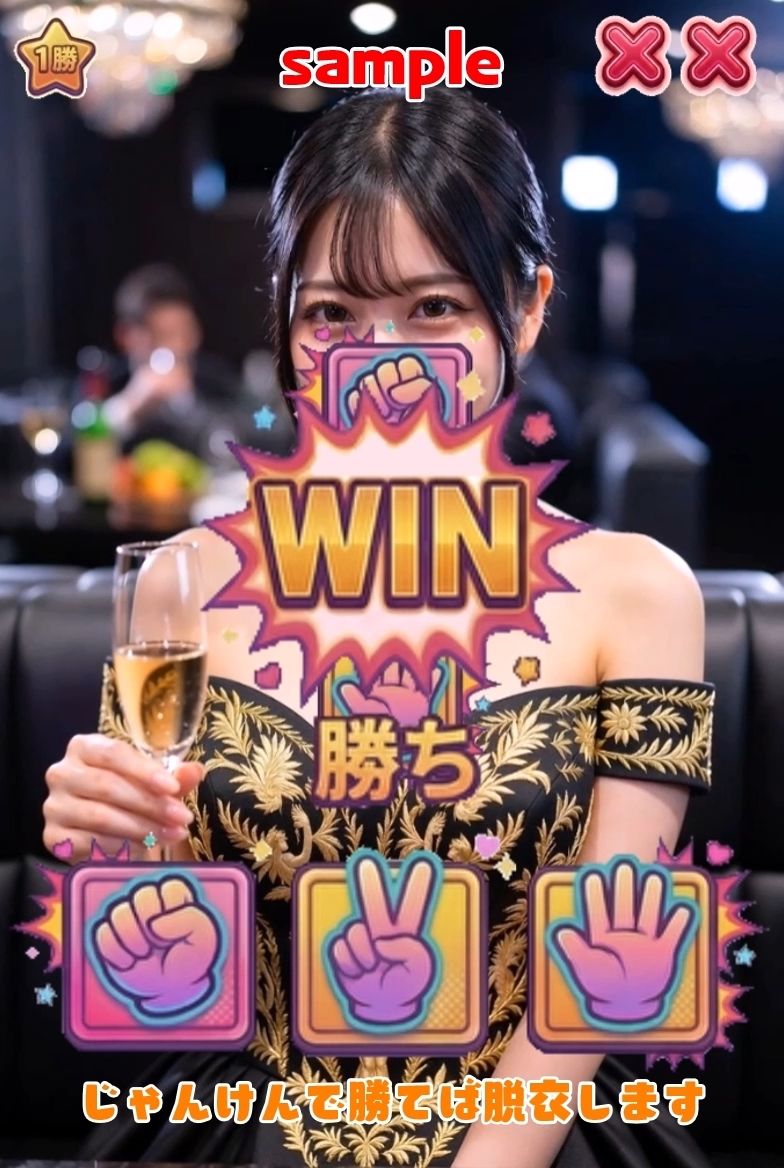 脱いで、しゃぶって、本番まで！ 動く脱衣野球拳 〜キャバ嬢・アパレル店員・...のサンプル画像7