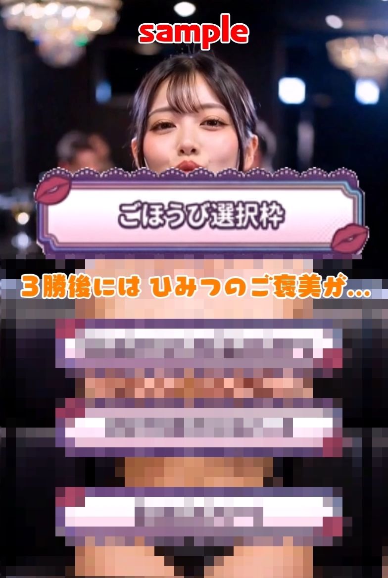 脱いで、しゃぶって、本番まで! 動く脱衣野球拳 〜キャバ嬢・アパレル店員・...のサンプル画像10