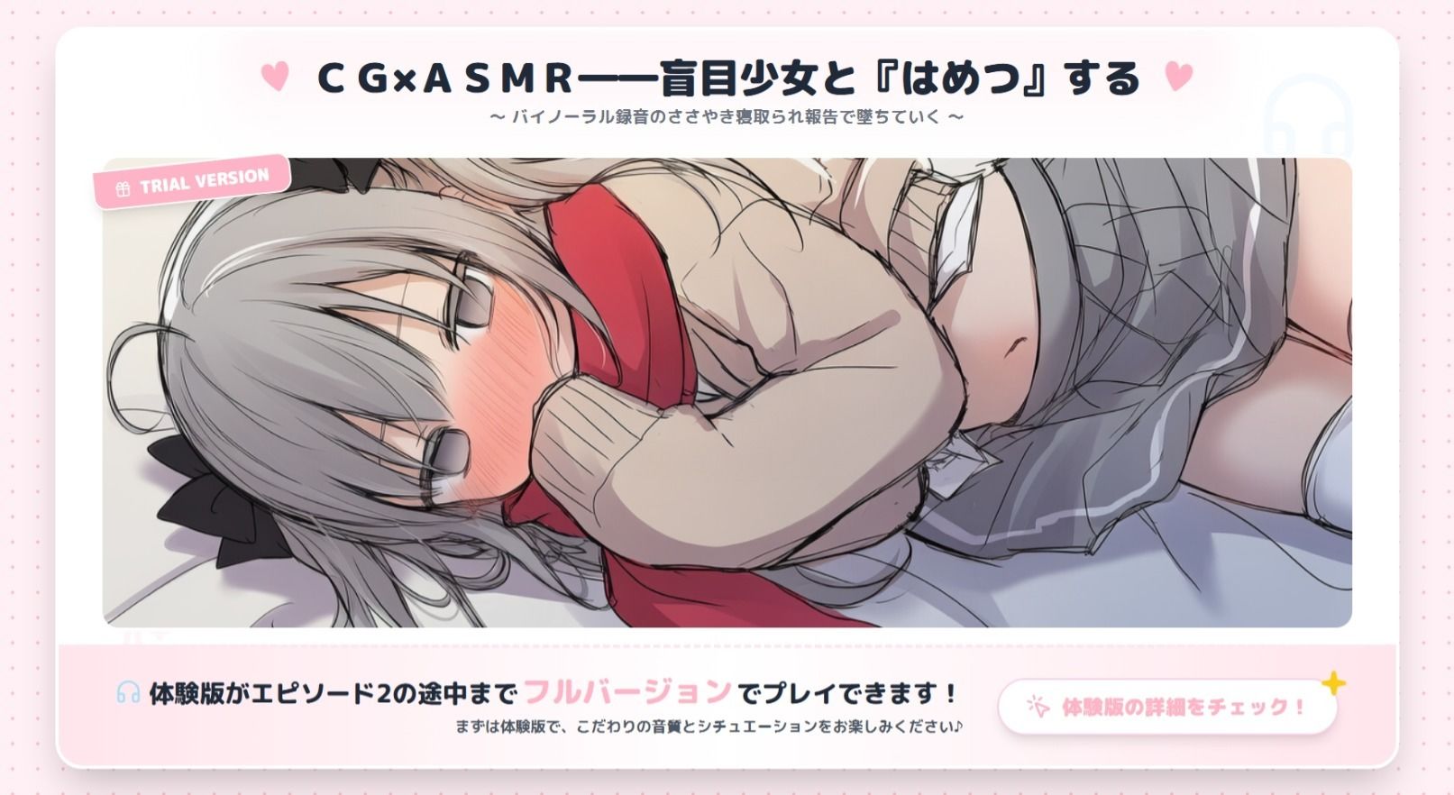 【ADV】はめつがんぼーとらぶらぶれーぷ〜盲目少女の寝取られ報告〜【CV....のサンプル画像6