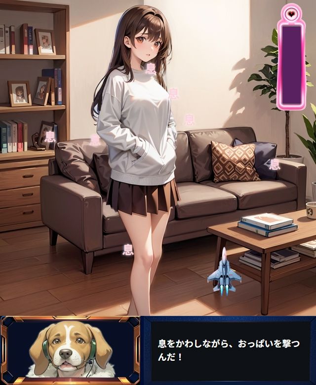 ヴァージン・アタック 画像1