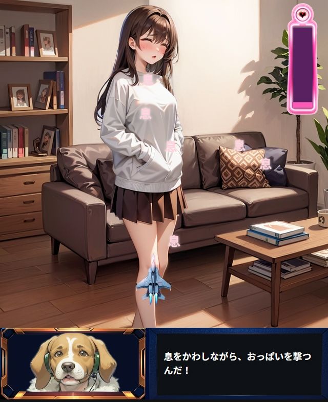 ヴァージン・アタック 画像2