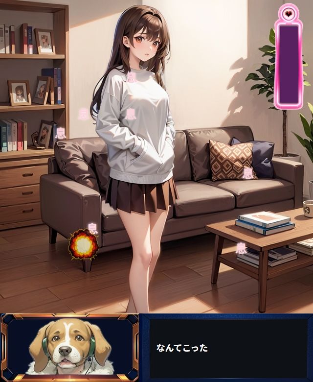 ヴァージン・アタック 画像3