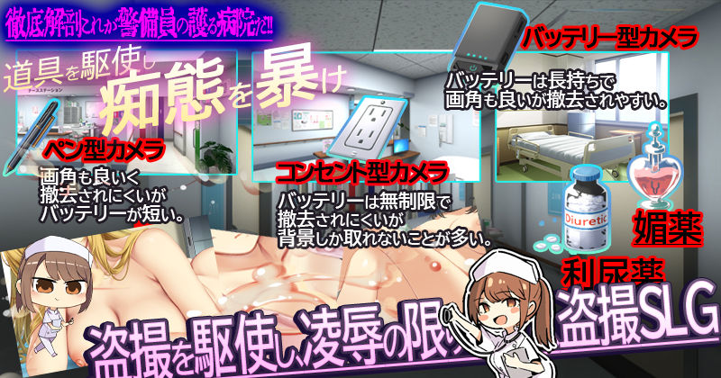 【無料エロ漫画】d_769666 ナースコール警備員:Append.2 姦者増量ぱっち(ベルゼブブ)