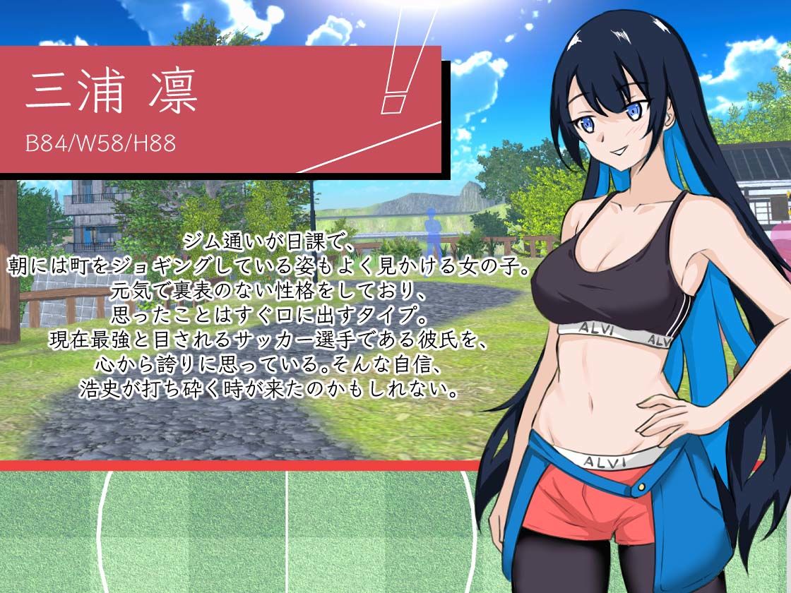 NTRサッカー 9枚目