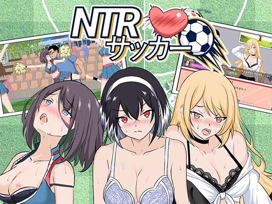 NTRサッカー 画像1