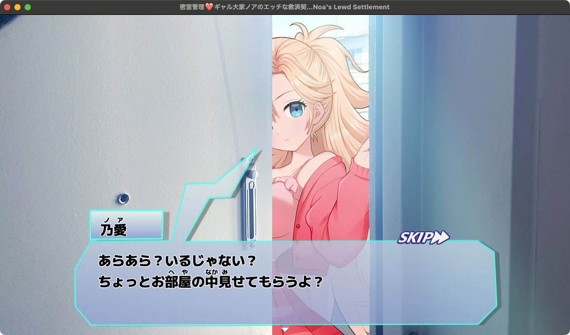 密室管理（はぁと）？ギャル大家ノアのエッチな救済契約（はぁと）？Gyaru Landlord Noa’s Lewd Settlement 画像3