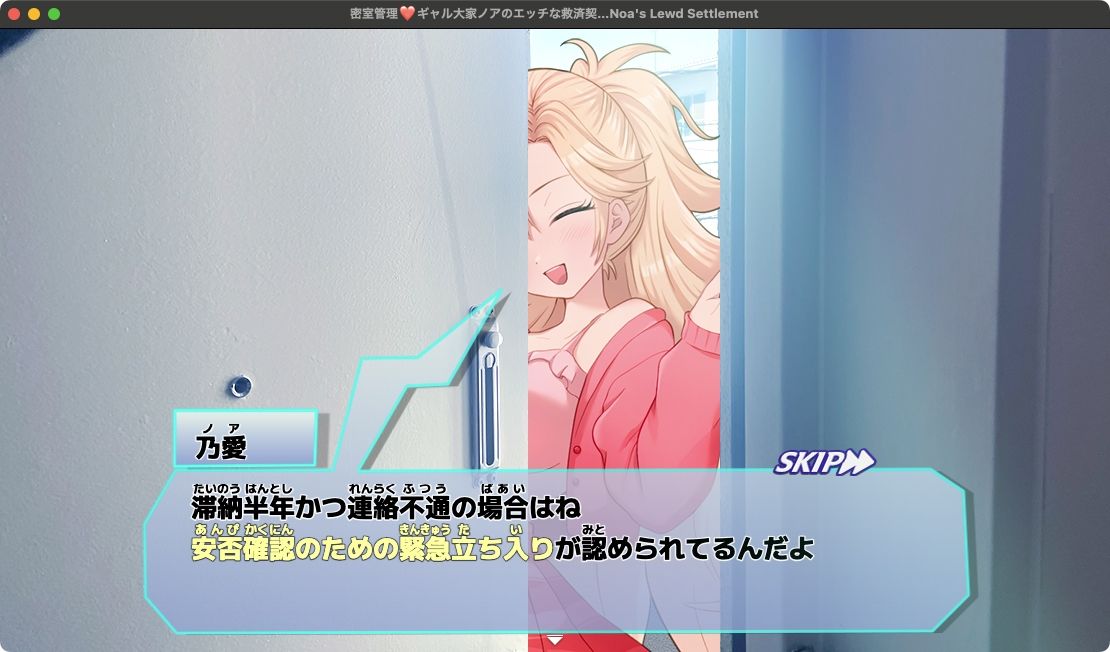 密室管理（はぁと）？ギャル大家ノアのエッチな救済契約（はぁと）？Gyaru Landlord Noa’s Lewd Settlement 画像5