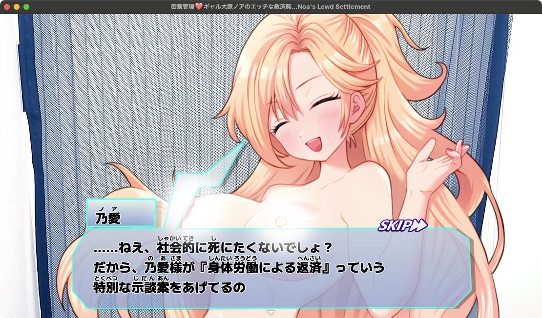 密室管理（はぁと）？ギャル大家ノアのエッチな救済契約（はぁと）？Gyaru Landlord Noa’s Lewd Settlement 画像6