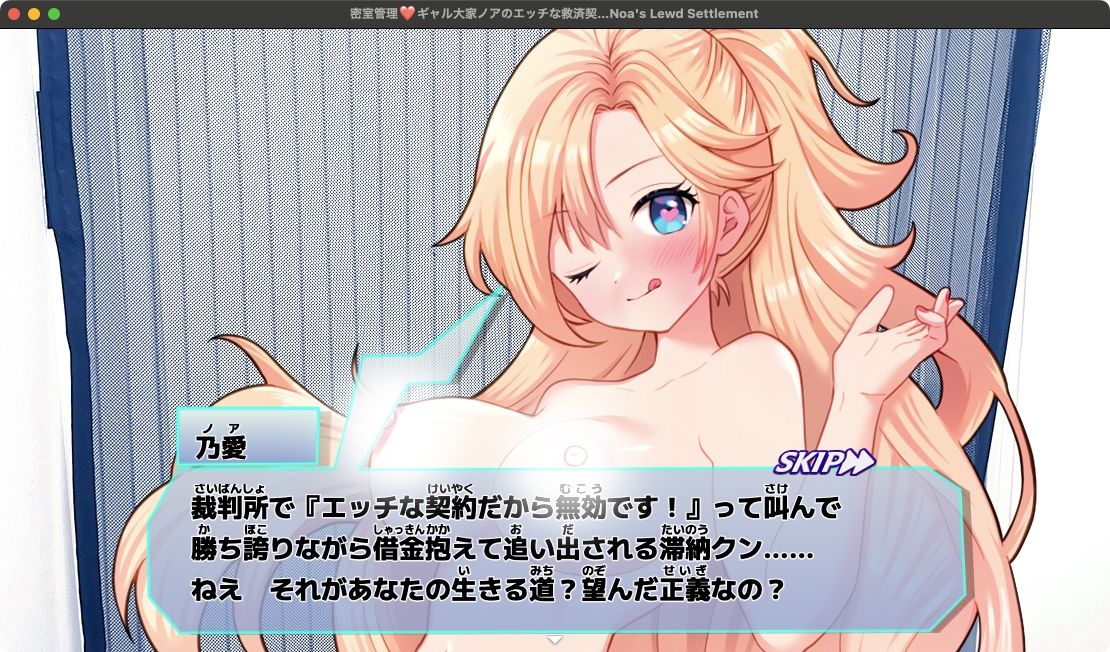 密室管理（はぁと）？ギャル大家ノアのエッチな救済契約（はぁと）？Gyaru Landlord Noa’s Lewd Settlement 画像7