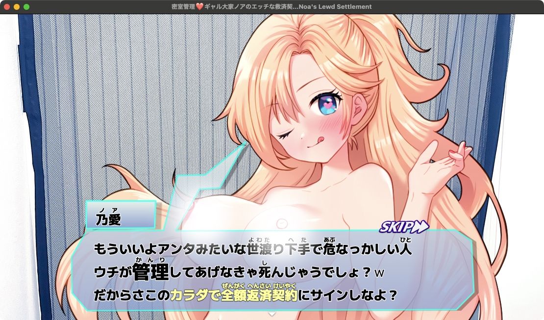 密室管理（はぁと）？ギャル大家ノアのエッチな救済契約（はぁと）？Gyaru Landlord Noa’s Lewd Settlement 画像8