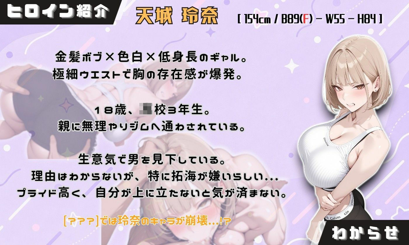 ヤリチントレーナーの種付け裏施術〜快楽堕ちで契約延長〜 画像7