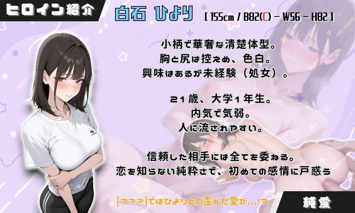 ヤリチントレーナーの種付け裏施術〜快楽堕ちで契約延長〜 画像8