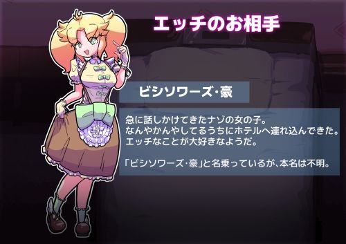 おエッチシミュレーター・豪 〜性欲強めの金髪ツインテガール〜 サンプル5