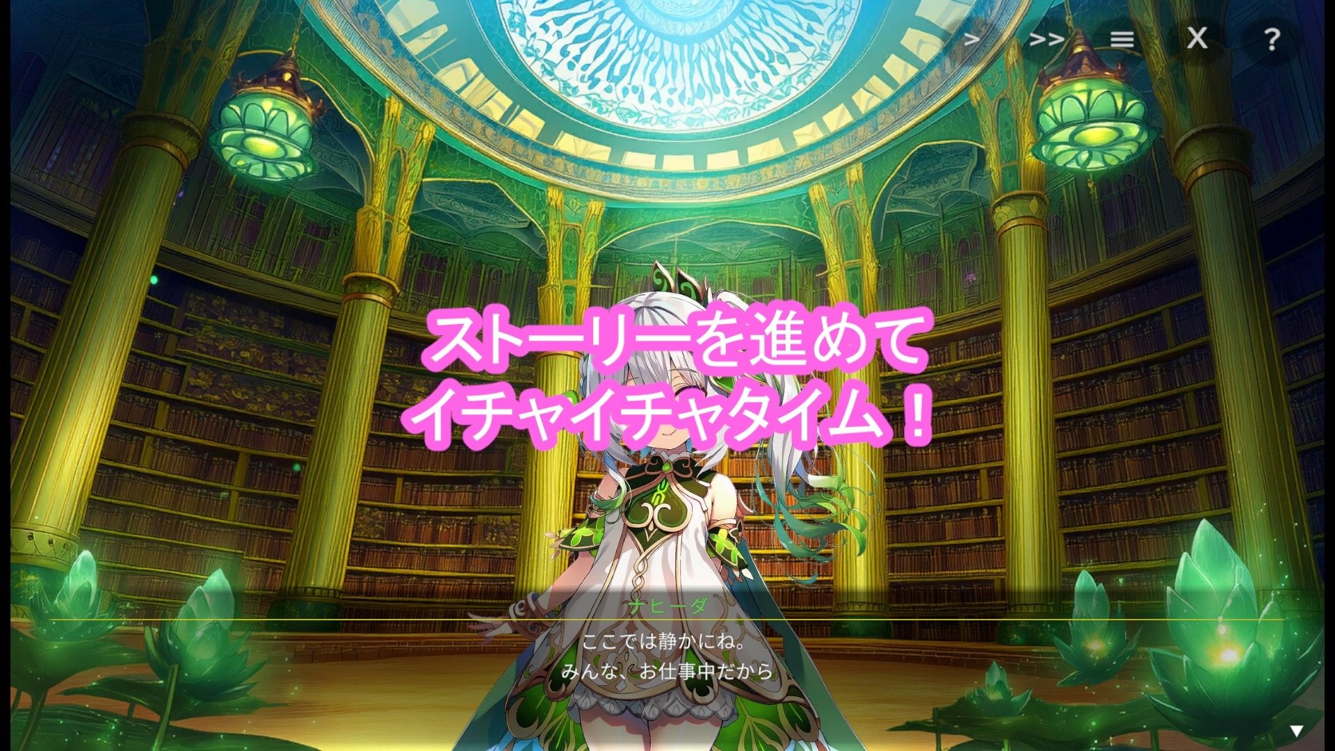 どきどきテイワット:ナ●ーダ編 画像2