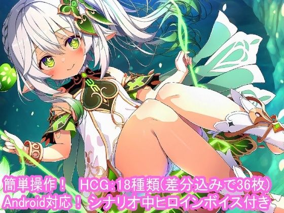 どきどきテイワット:ナ●ーダ編