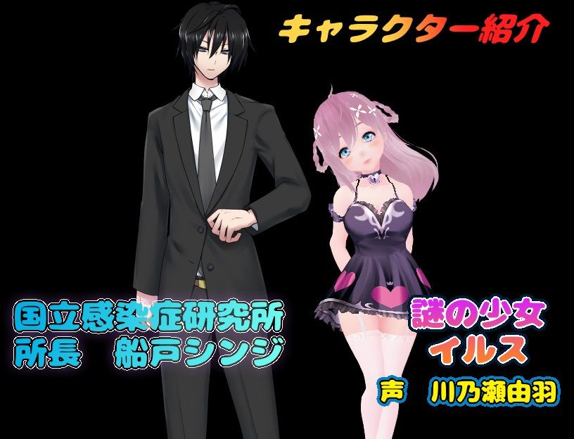 ミクロの少女戦士イルスのサンプル画像7