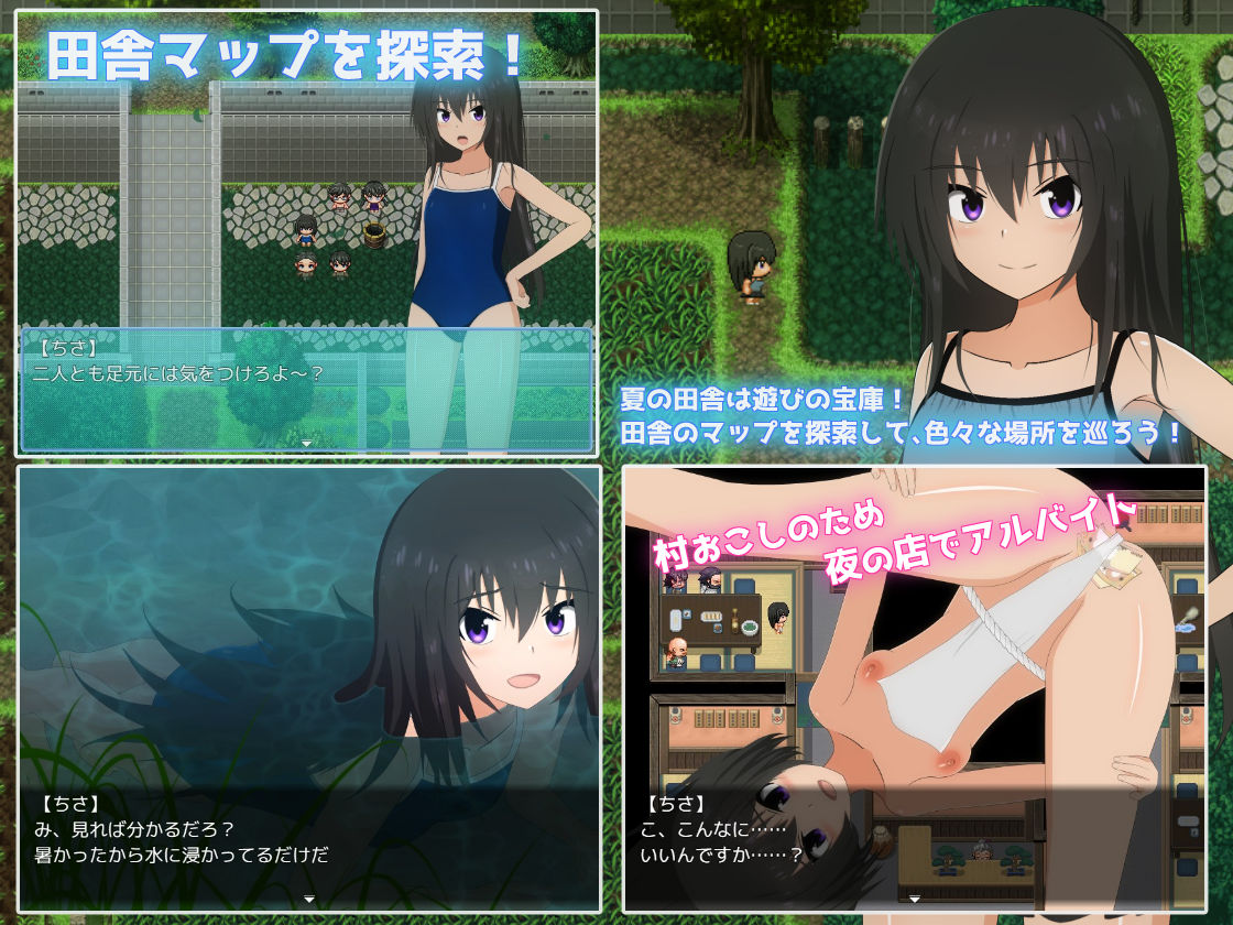 夏休み田舎生活〜ボクとお姉ちゃんと秘密のあそび〜