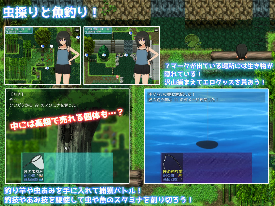夏休み田舎生活〜ボクとお姉ちゃんと秘密のあそび〜