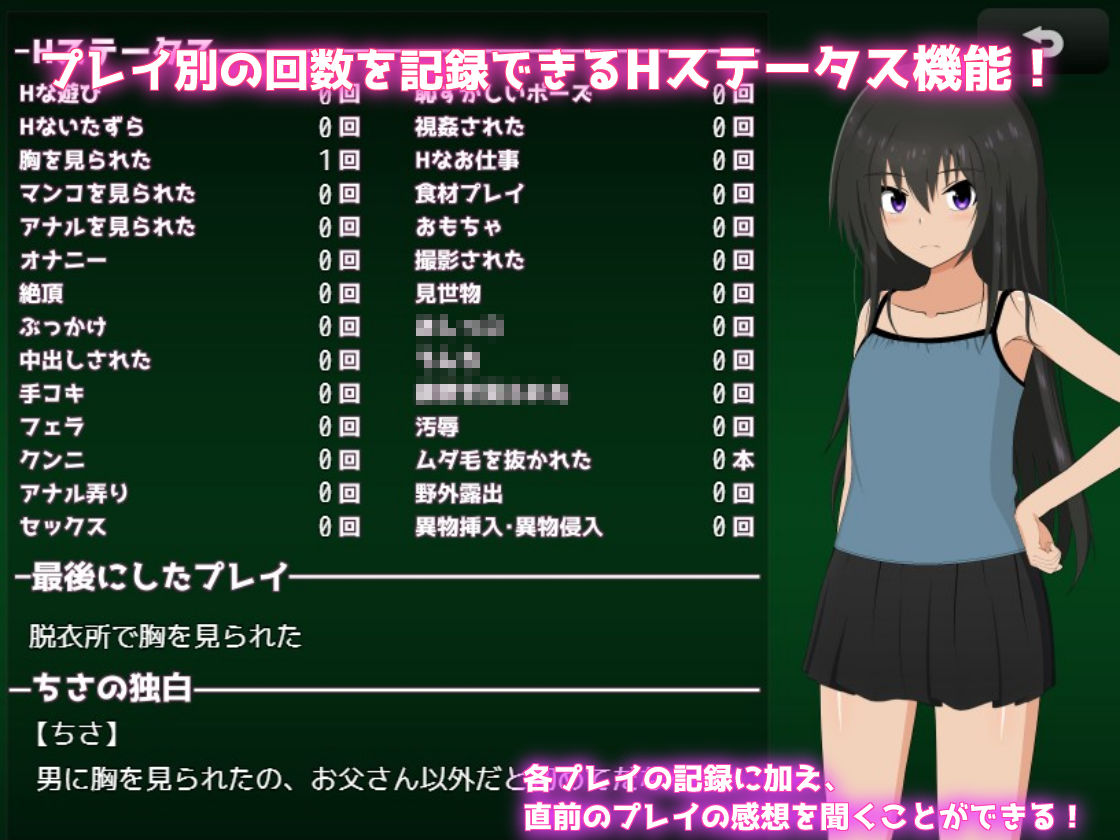 夏休み田舎生活〜ボクとお姉ちゃんと秘密のあそび〜