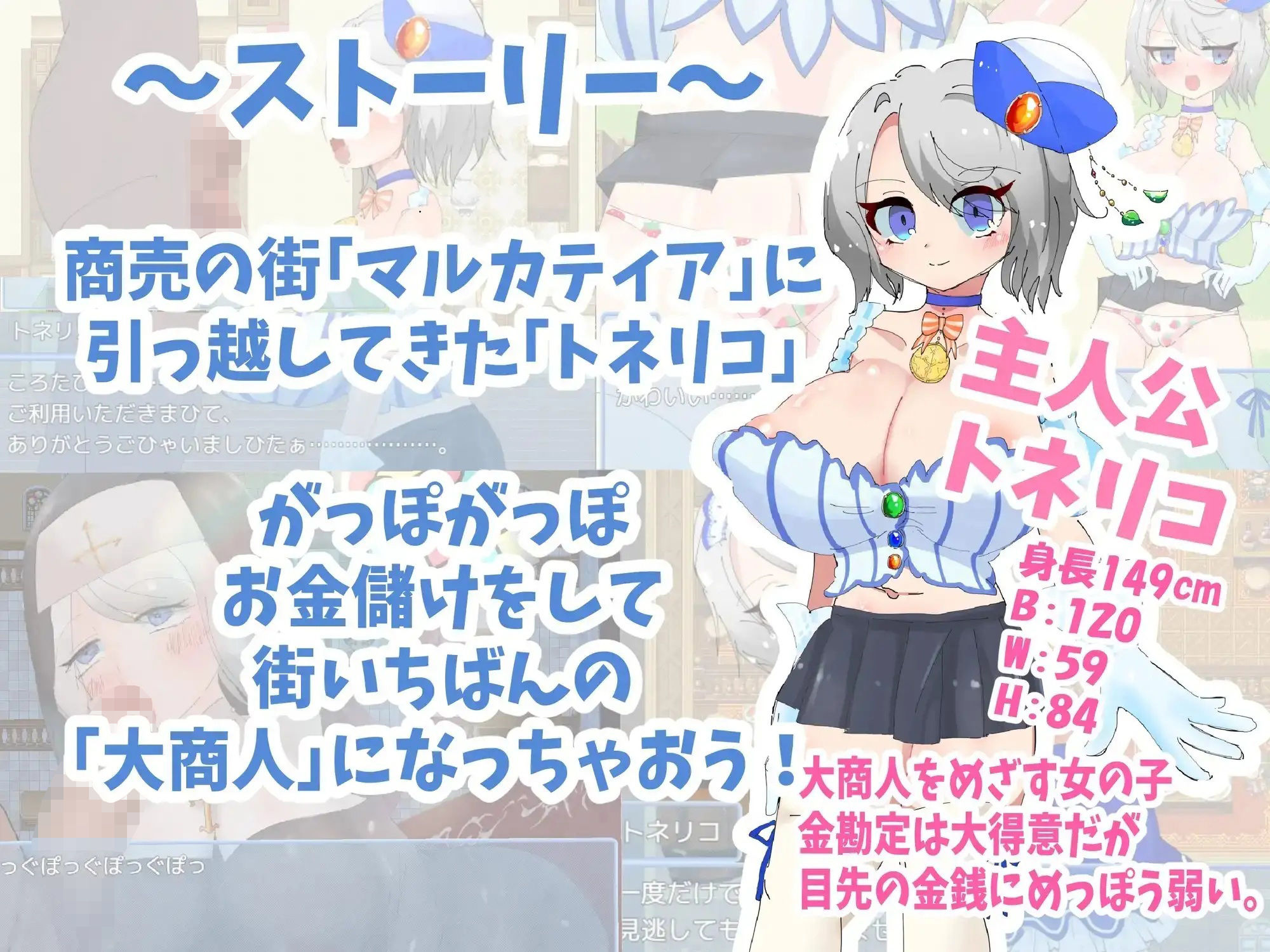 トネリコのゴー!ゴー!商人ライフのサンプル画像2