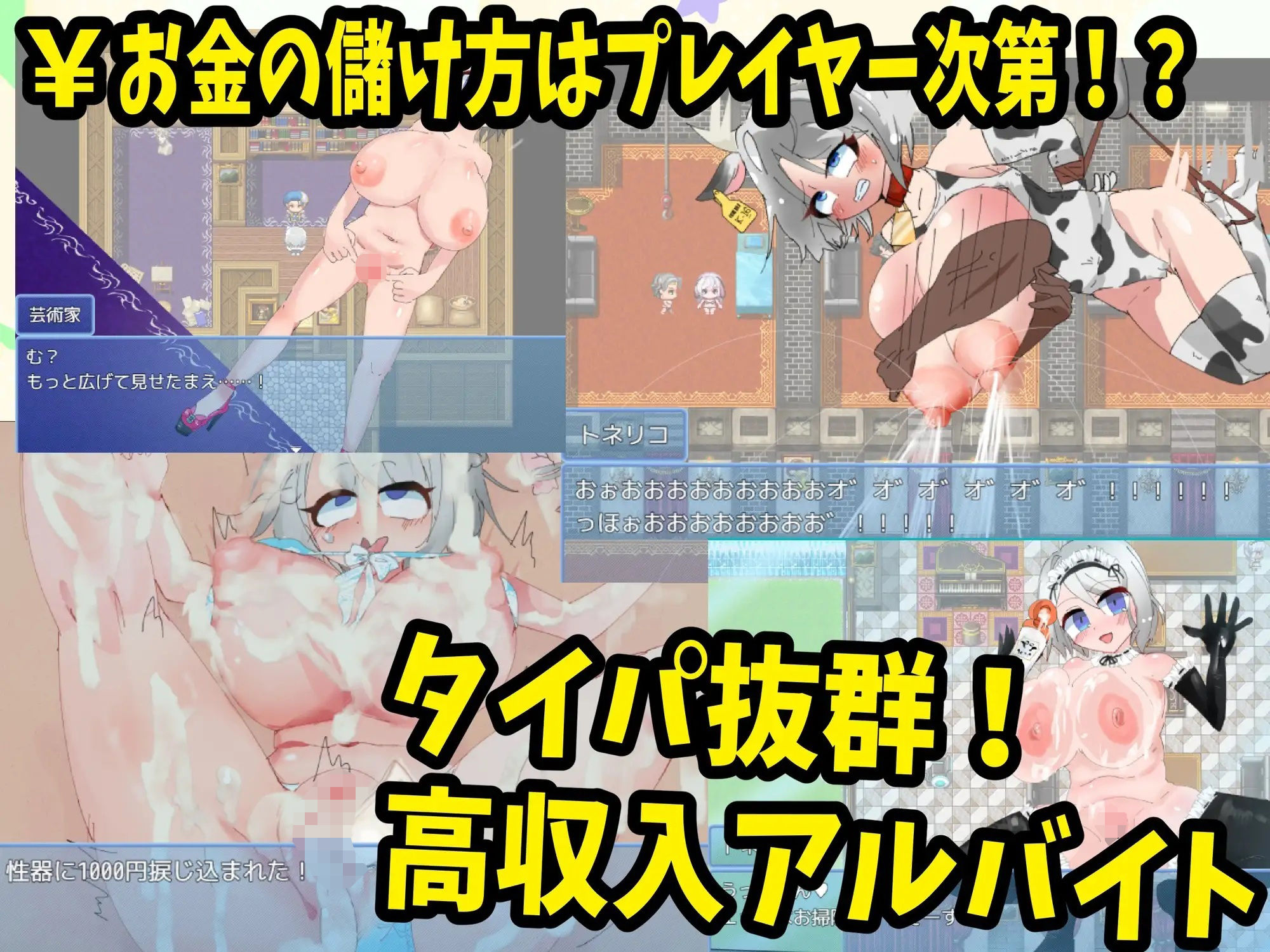 トネリコのゴー!ゴー!商人ライフのサンプル画像4