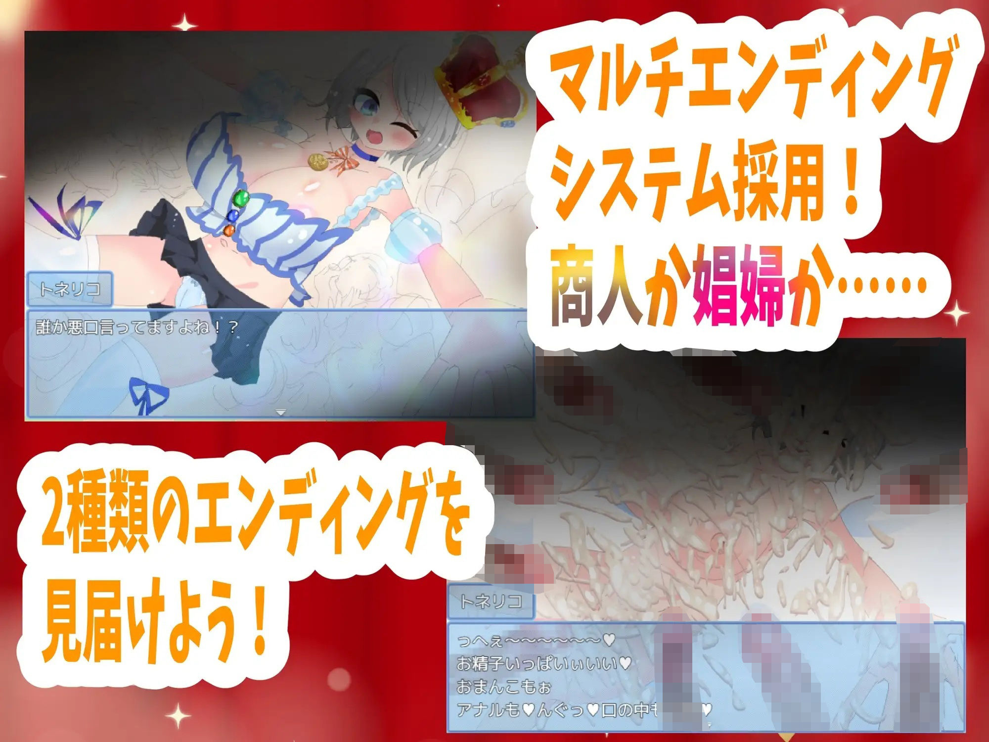 トネリコのゴー!ゴー!商人ライフのサンプル画像7