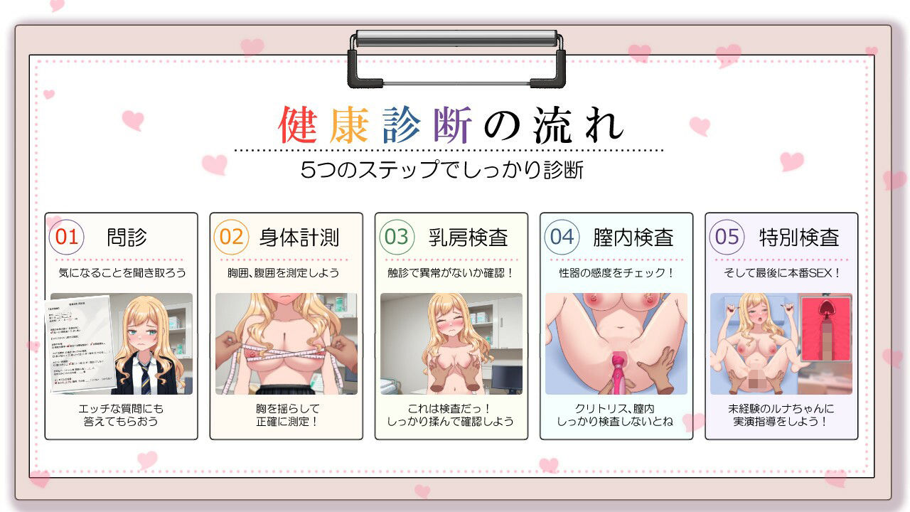 強がりギャルのルナちゃんとドスケベ健康診断_2