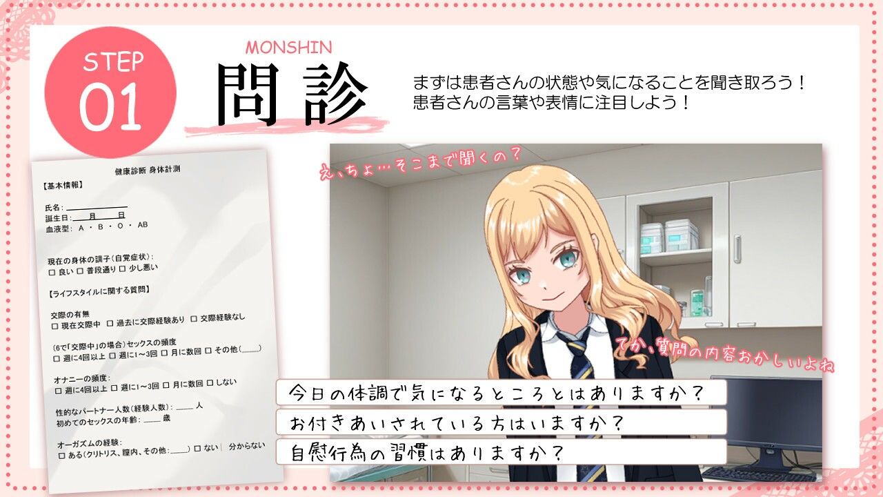 強がりギャルのルナちゃんとドスケベ健康診断_3