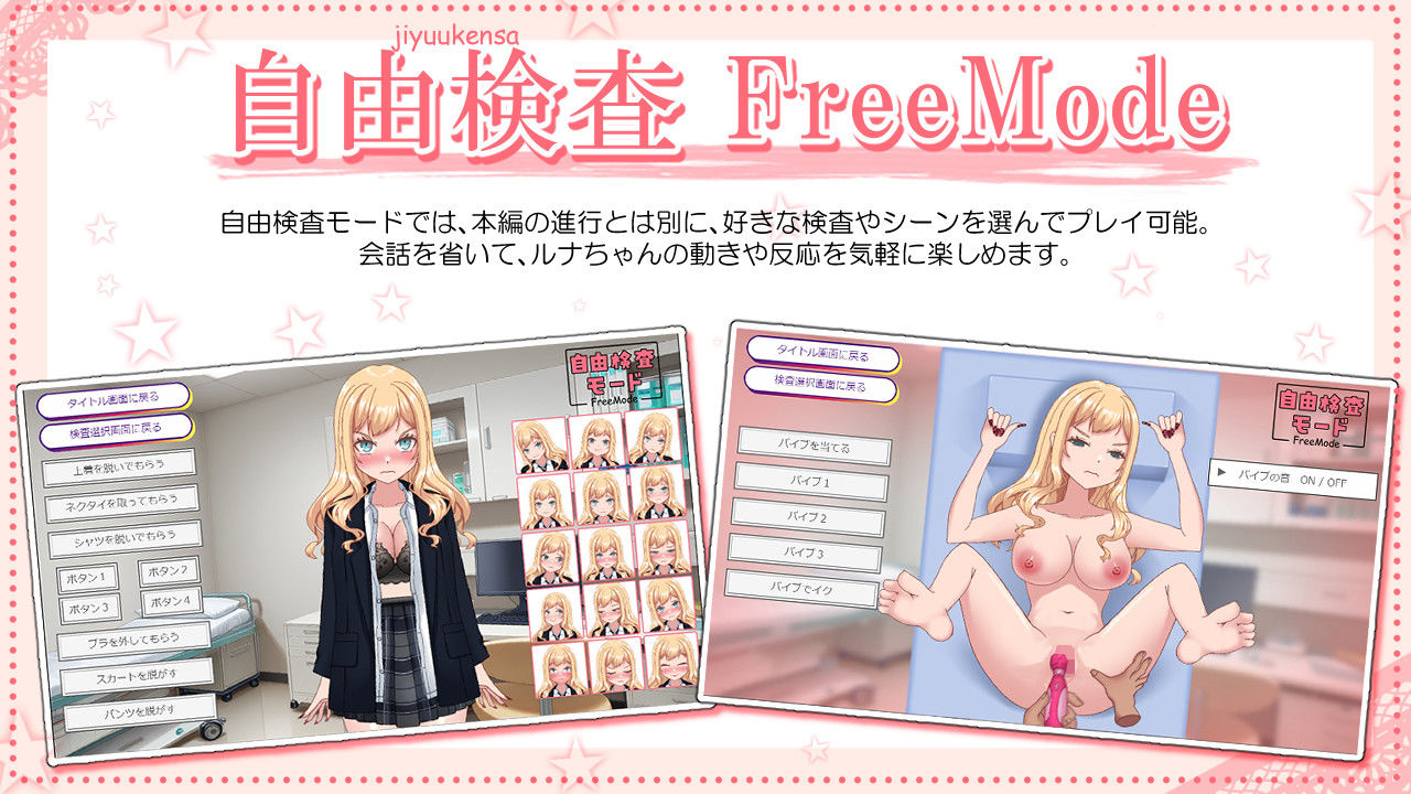 強がりギャルのルナちゃんとドスケベ健康診断_8
