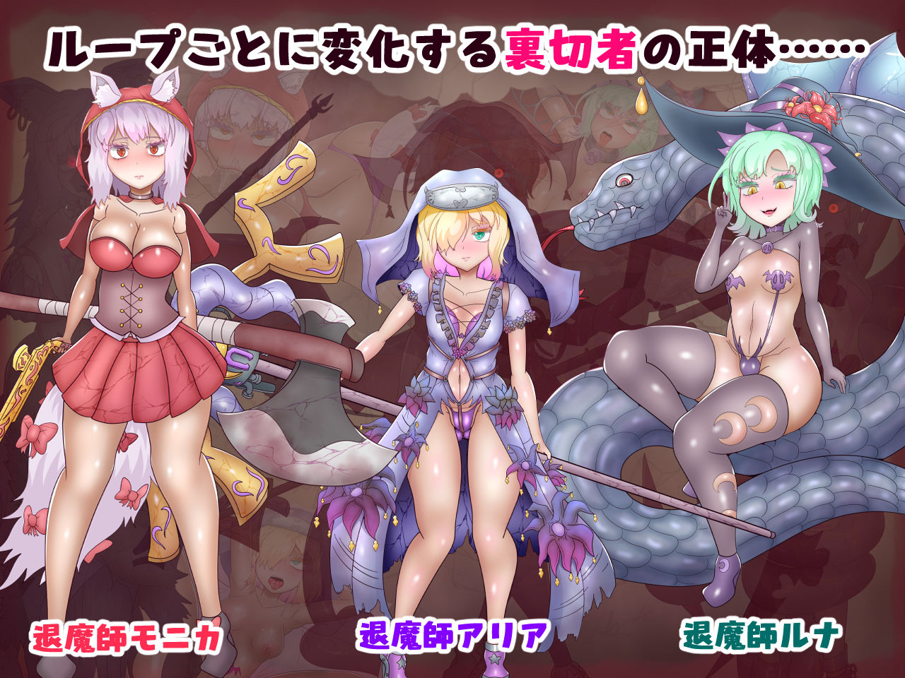 退魔師ツムギ〜闇堕ちと状態異常の館〜 画像4