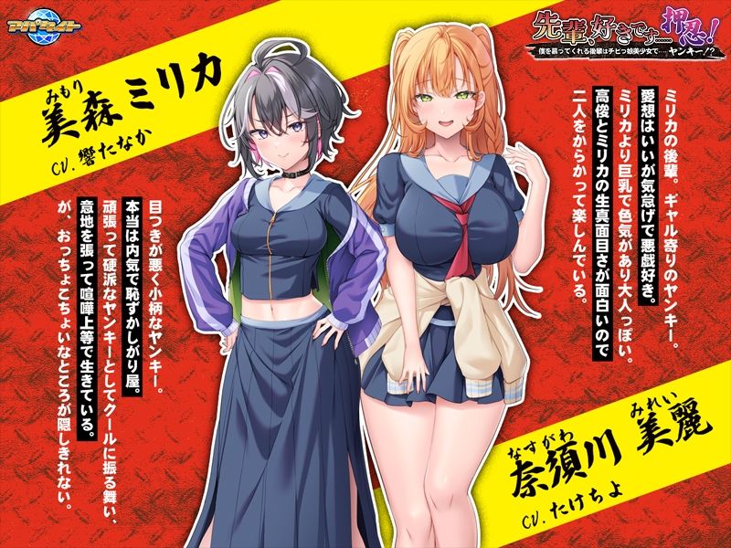 先輩、好きです……押忍！～僕を慕ってくれる後輩はチビっ娘美少女で……ヤンキー！？～_2