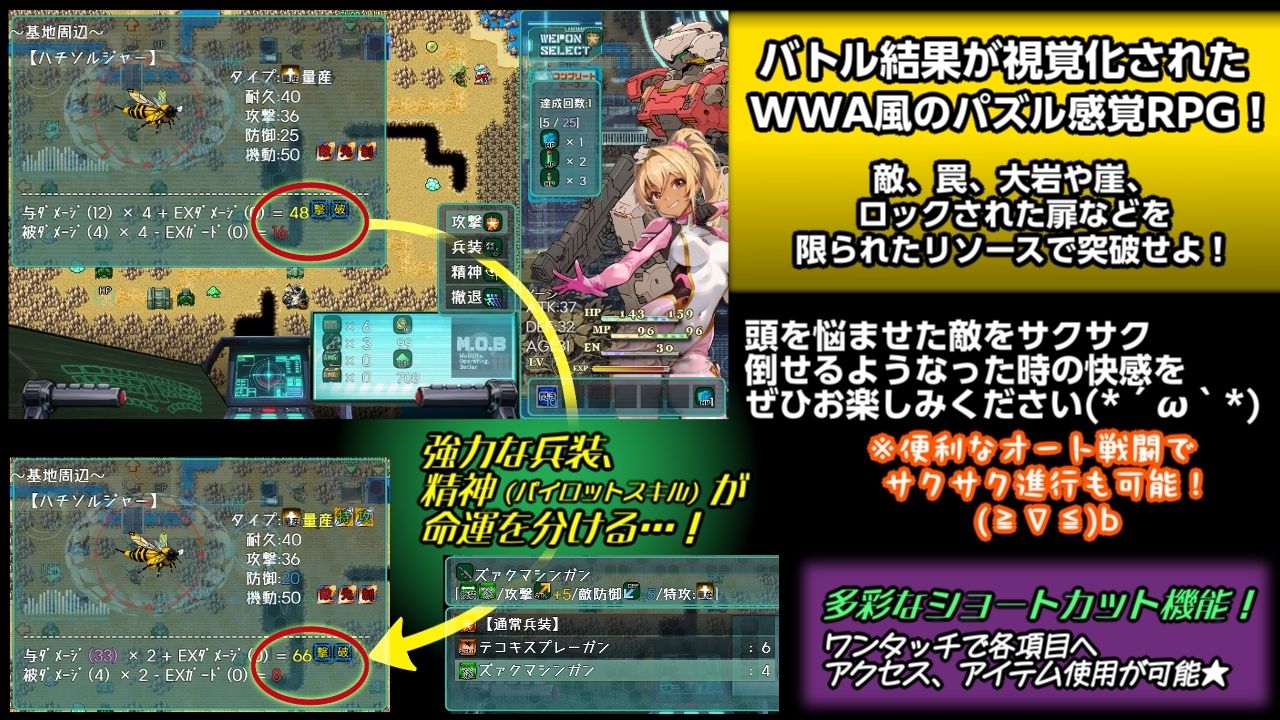 ロボぎゃる サンプル2