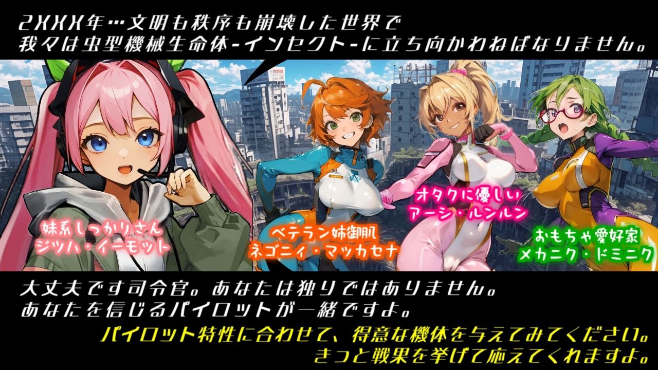 ロボぎゃる サンプル3