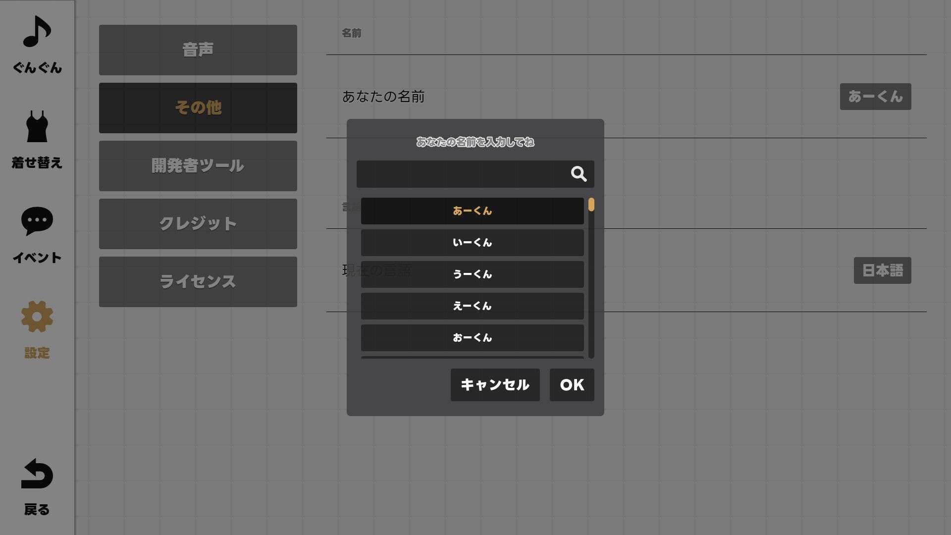 【Android版】GGG ぐんぐんぐーなー！ ！のサンプル画像9