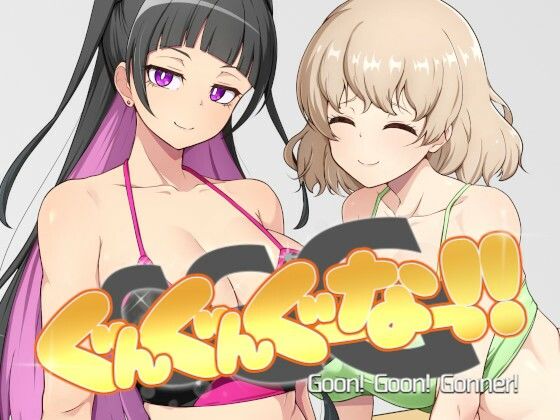 【Android版】GGG ぐんぐんぐーなー！ ！