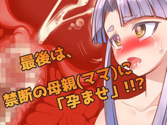 【アプリ2本セット！！】孕ませ母親〜「NTR授業参観」編＆「教育ママ」編〜...のサンプル画像11