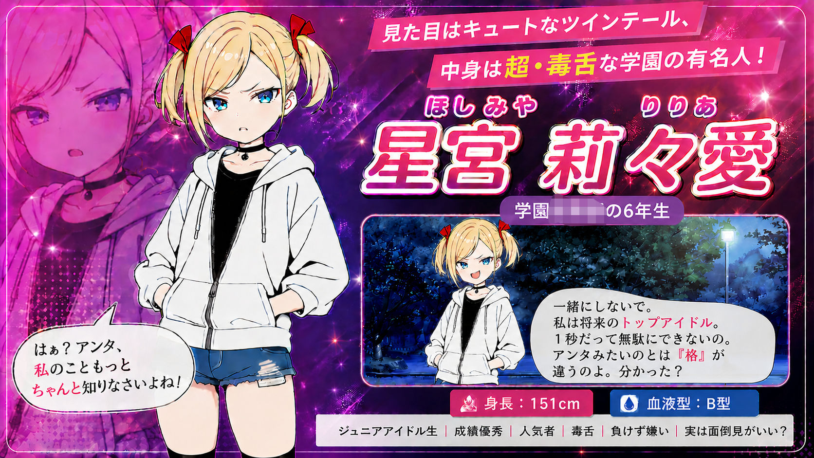 なまいきアイドル候補生りりあの屈服ブルマ 変態おじさんの肉棒に調教・分からせられる【ボイスリメイク版】 サンプル1