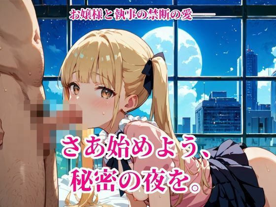 大財閥のお嬢様が淫乱過ぎて困ってます。【美麗画像31枚】のサンプル画像2