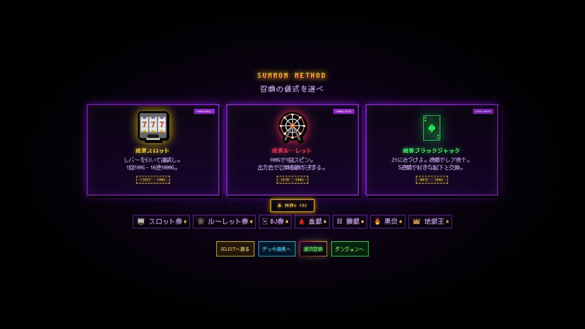 魔王のダンジョン 画像3