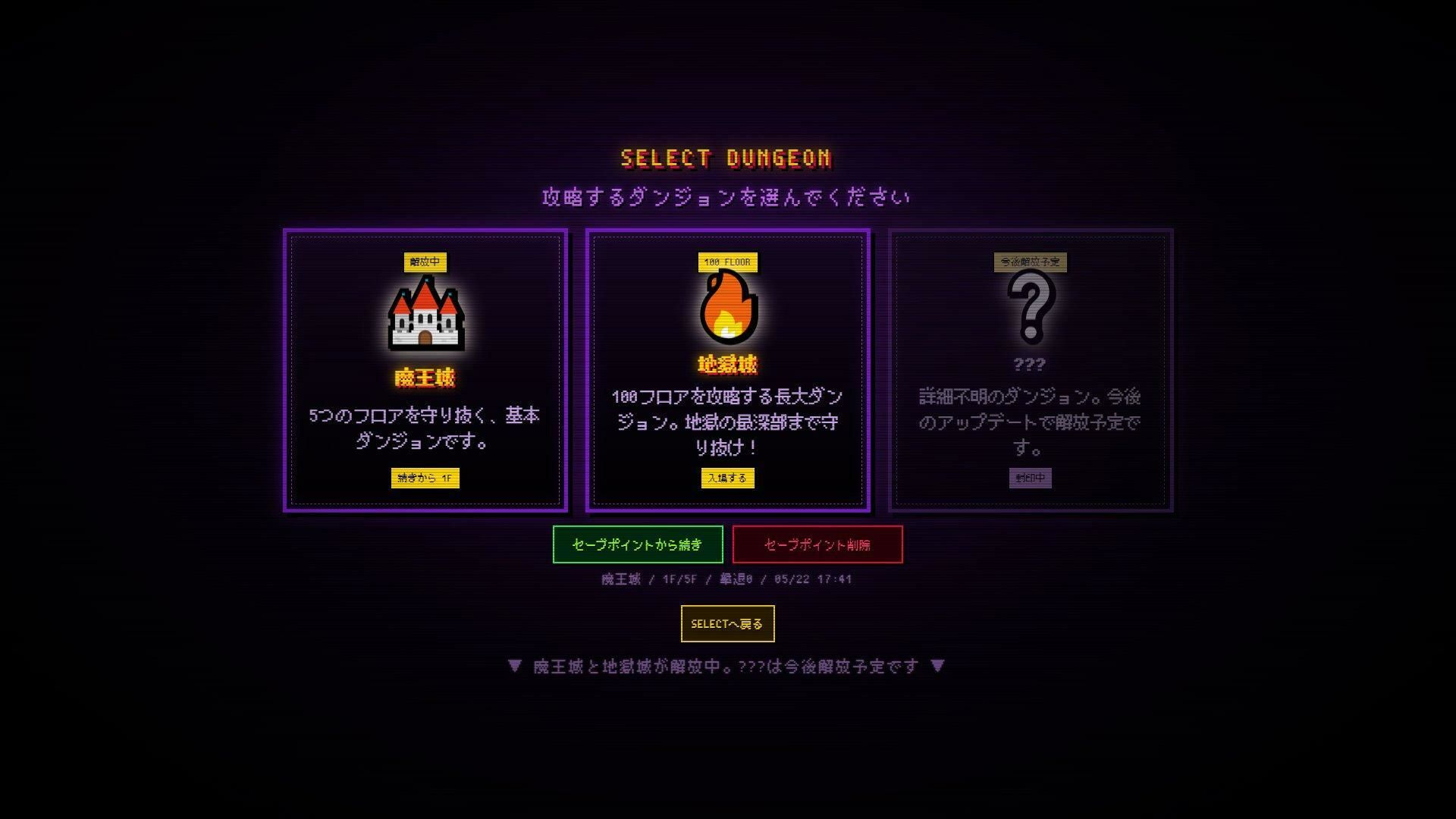 魔王のダンジョン 画像4