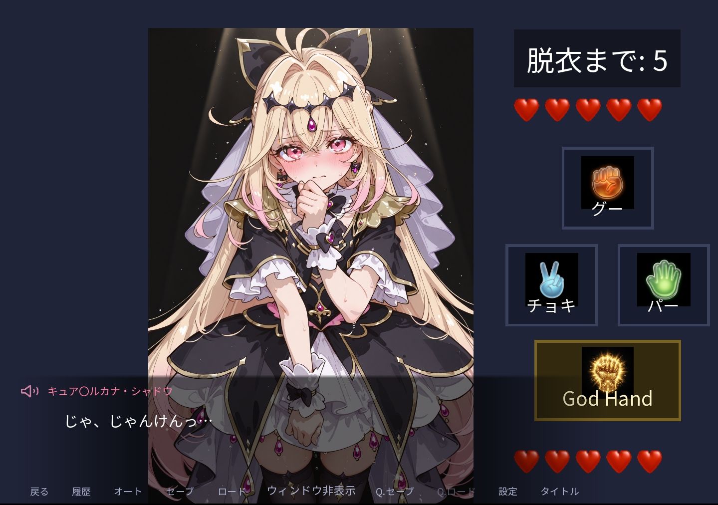 【フルボイス】魔法少女と野球拳！サクッとひんむいてズッポリハメよう！〜エピローグCG集も！〜 画像2