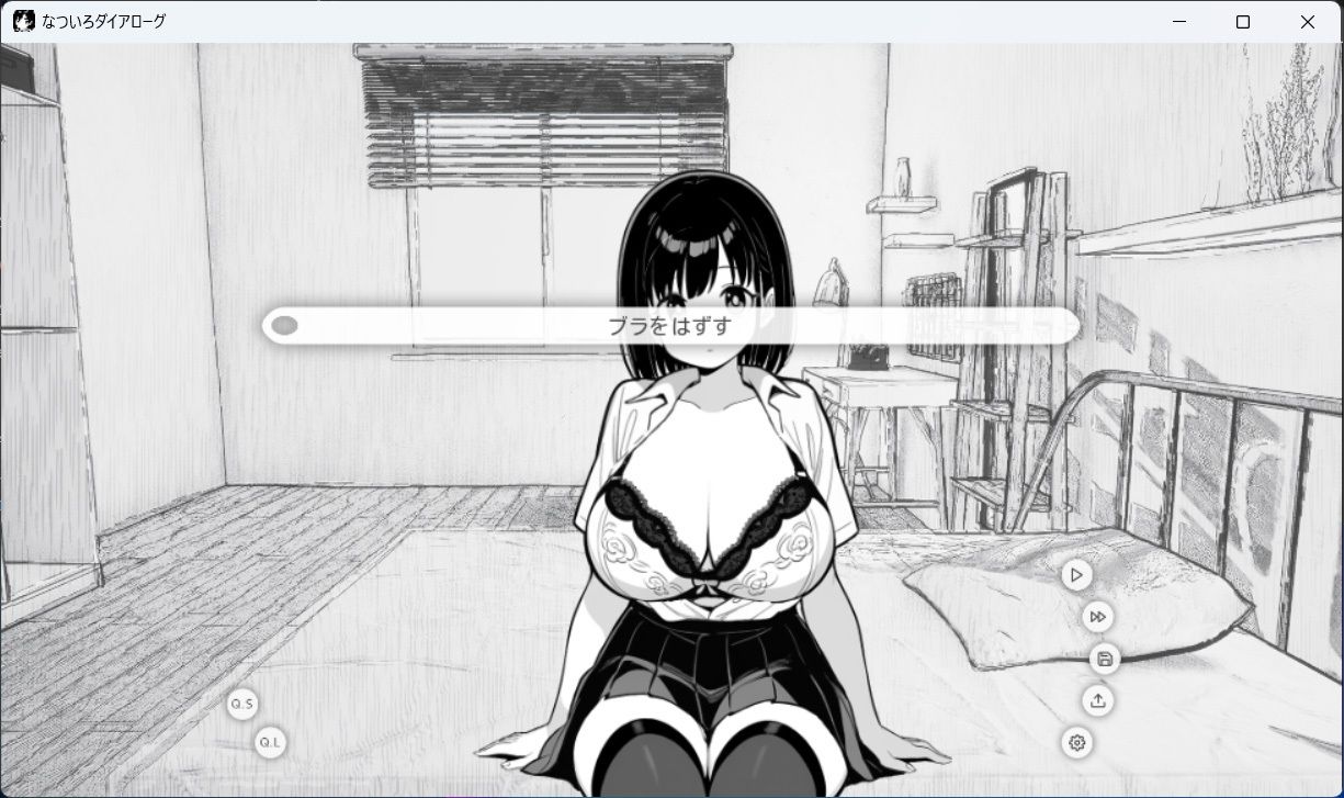なついろダイアローグ サンプル3