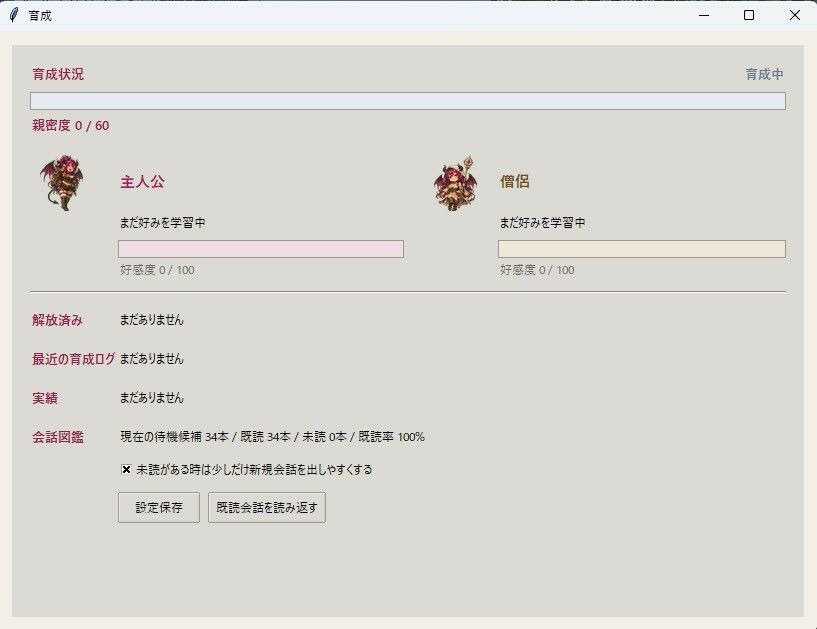 ふたりで在駐！ニュース読み上げデスクトップゴースト サンプル1