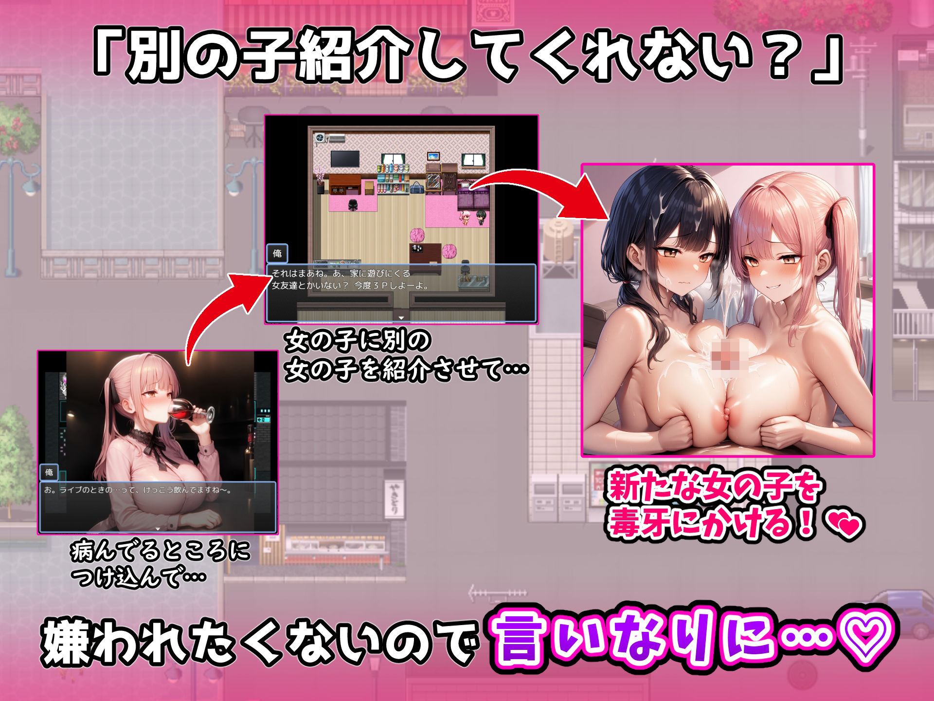 地雷系女子をヤリ捨てしてみた！～メンヘラ女は接点さえ持てば次々と食える～_3