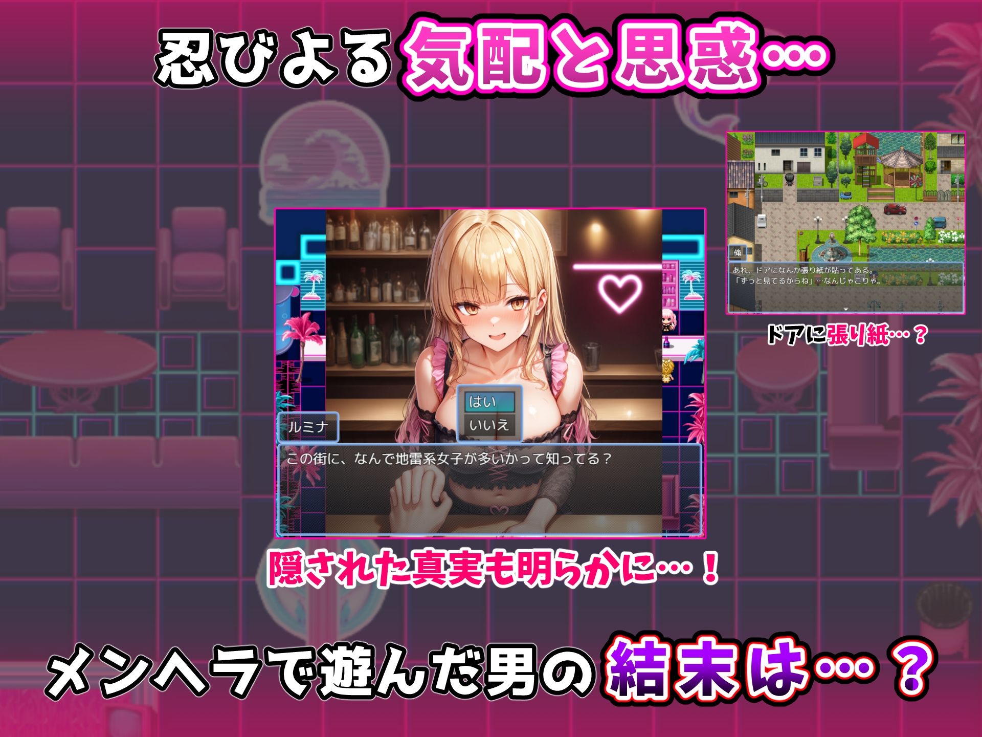 地雷系女子をヤリ捨てしてみた！～メンヘラ女は接点さえ持てば次々と食える～_6