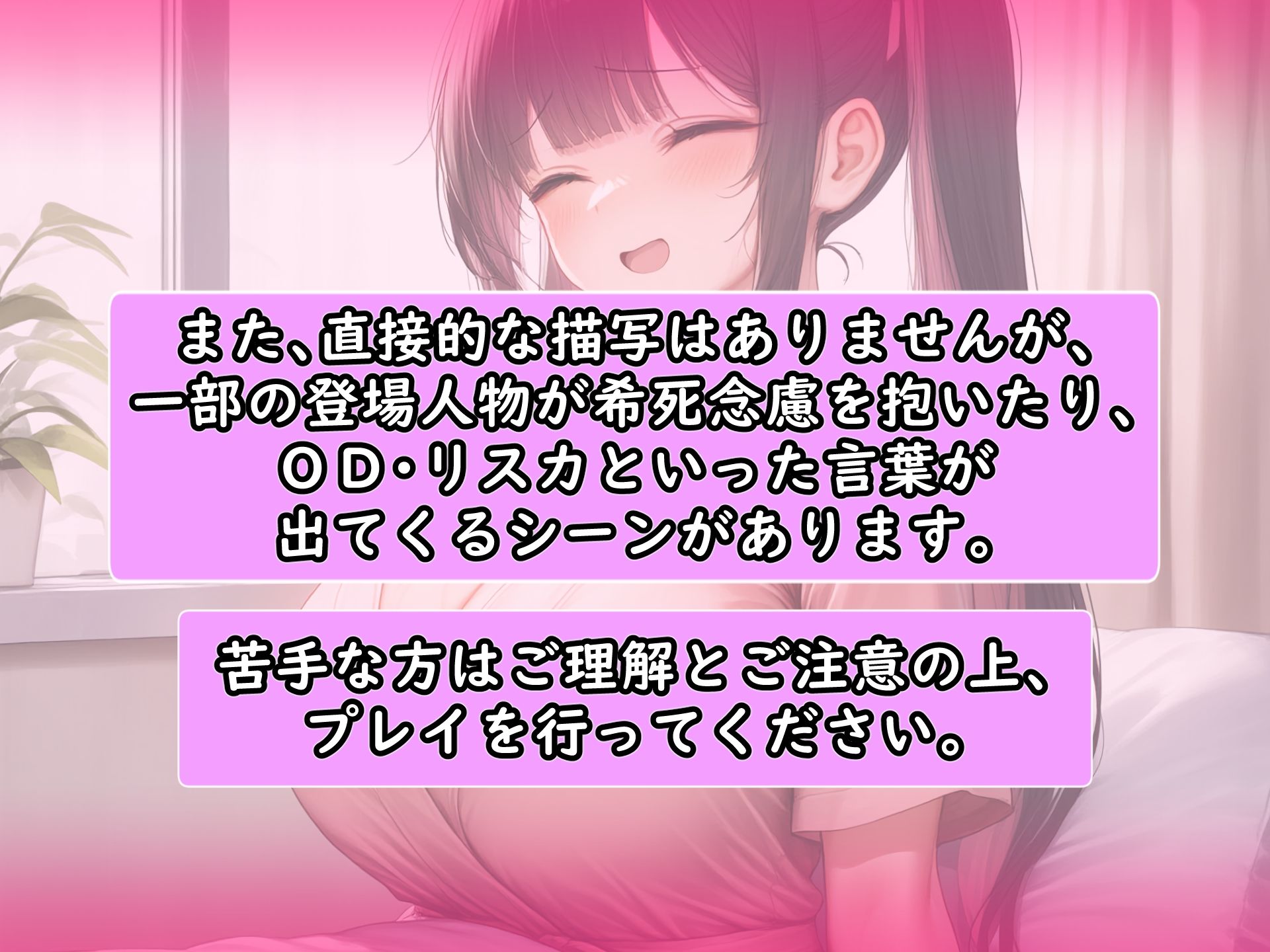 地雷系女子をヤリ捨てしてみた！～メンヘラ女は接点さえ持てば次々と食える～_8