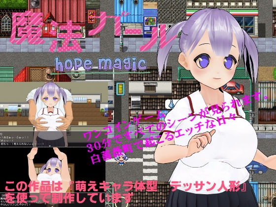 魔法ガール hope magic d_772084 2026/06/03image